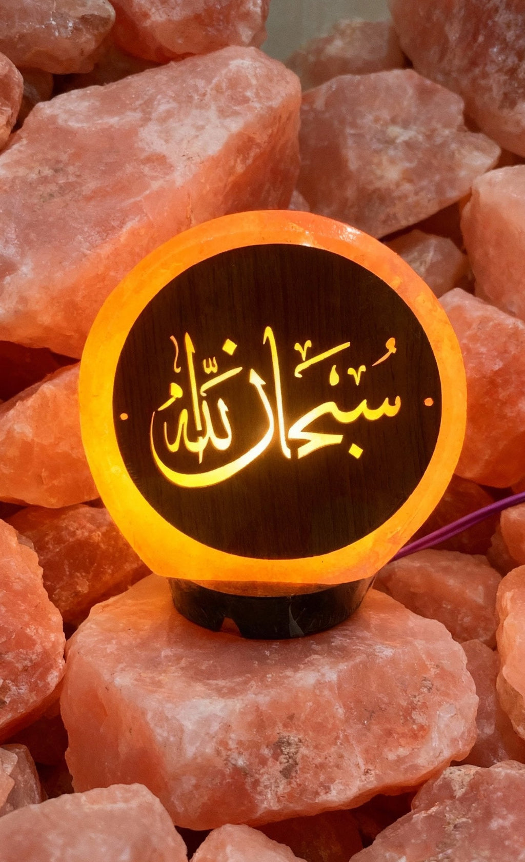 Islamic Himalayan Salt Lamp | Subhan'Allah Decor