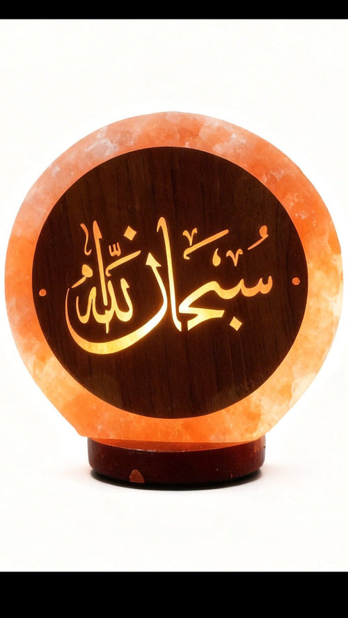 Islamic Himalayan Salt Lamp | Subhan'Allah Decor